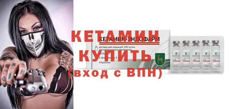 Кетамин VHQ  Бакал 