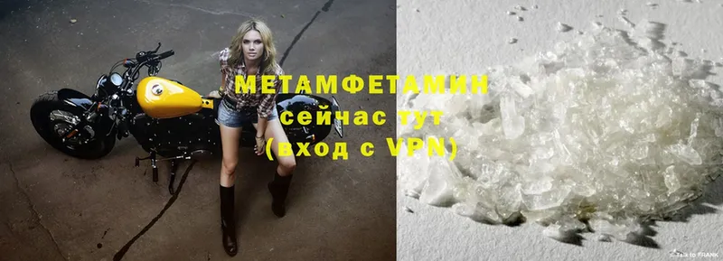 MEGA онион  Бакал  Метамфетамин пудра 